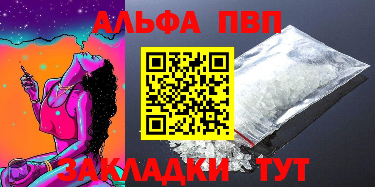 А ПВП мука Пугачёв