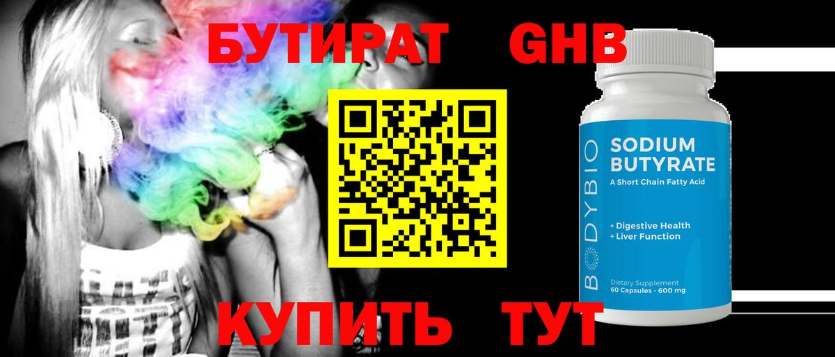 Бутират Butirat  Бутират  Пугачёв  Вход с VPN 