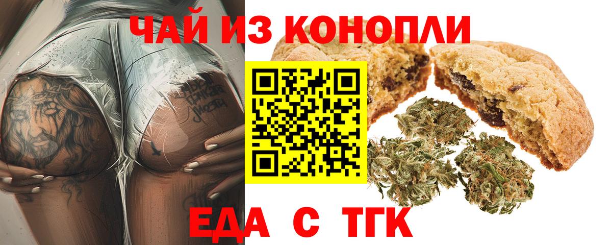 Canna-Cookies конопля Пугачёв