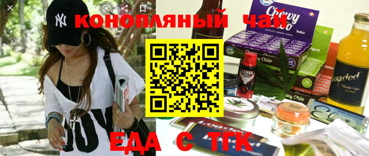 Печенье с ТГК марихуана  Вход с VPN  Пугачёв 