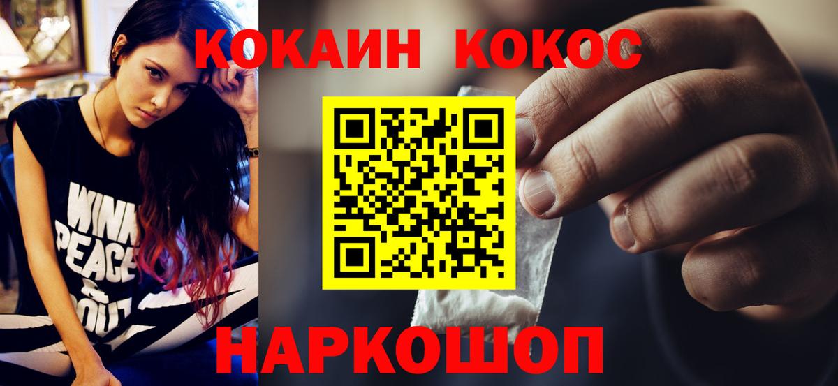Пугачёв  Cocaine Fish Scale  Вход с VPN 
