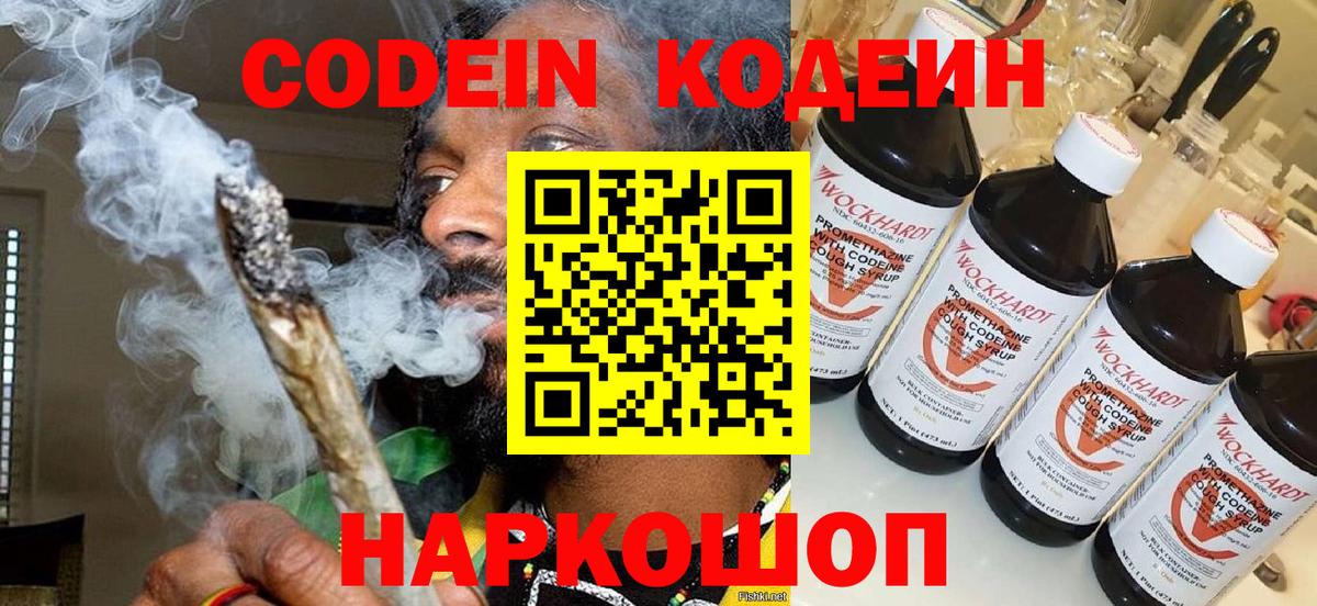 Пугачёв  магазин продажи наркотиков  Вход с VPN  Кодеиновый сироп Lean напиток Lean (лин) 