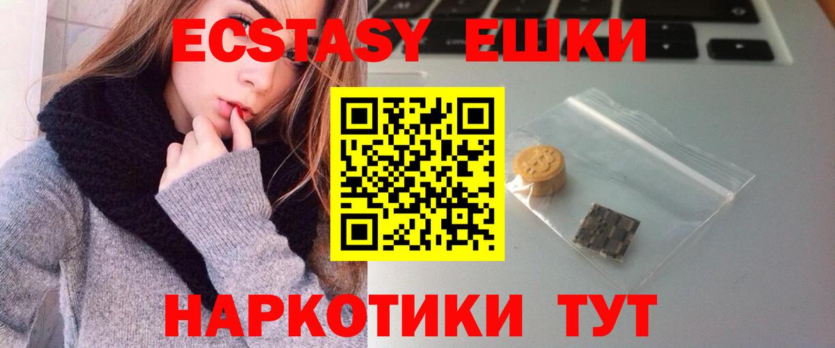 Экстази ешки  darknet состав  Пугачёв  Экстази louis Vuitton  Вход с VPN 