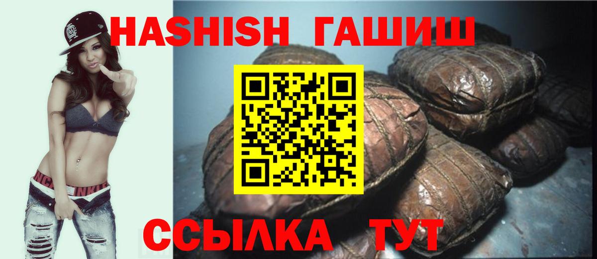ГАШИШ убойный  ГАШИШ hashish  Пугачёв  Вход с VPN 