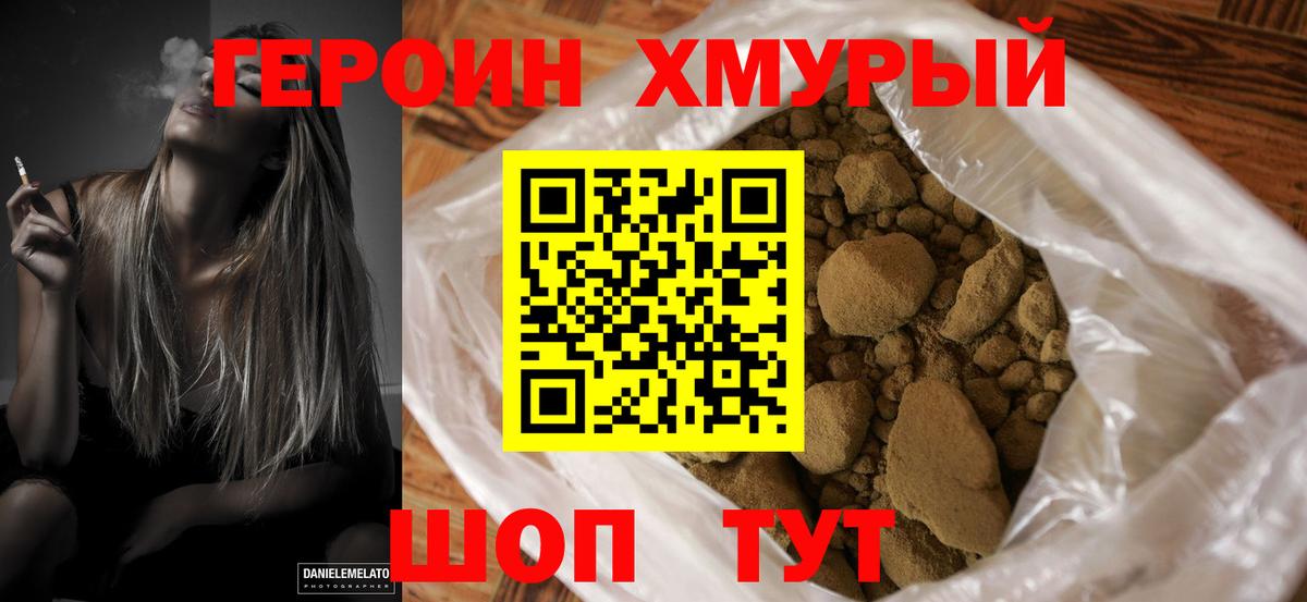 Пугачёв  Героин белый  Вход с VPN 