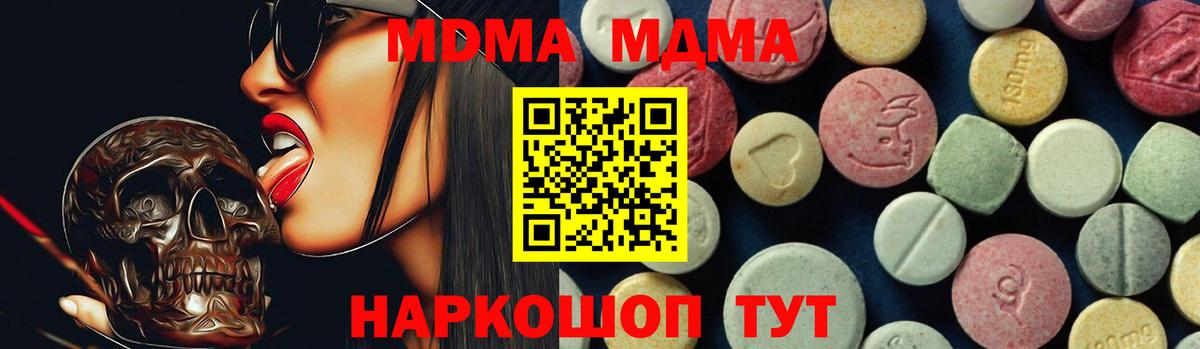 Пугачёв  МДМА молли  Вход с VPN 