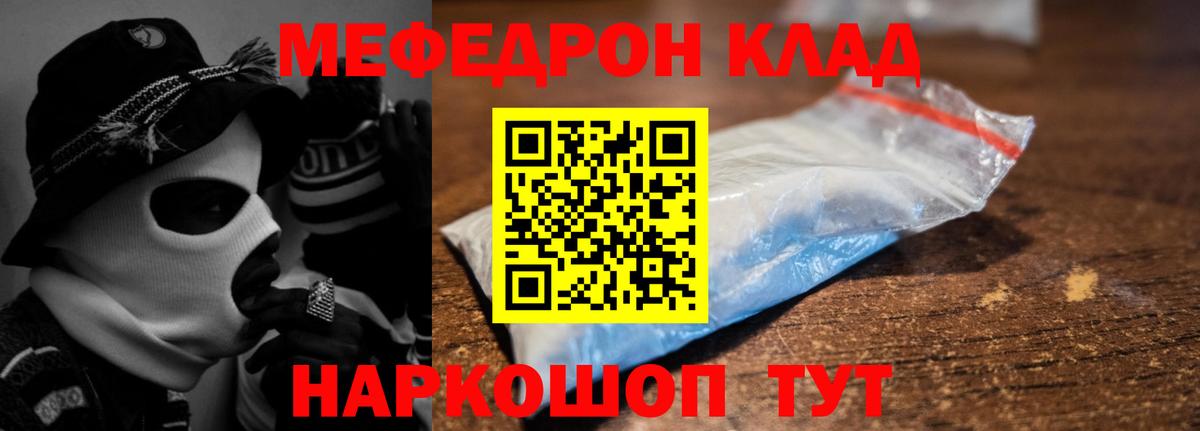 Меф мука  МЯУ-МЯУ мука  Вход с VPN  МЯУ-МЯУ  Пугачёв  МЯУ-МЯУ 