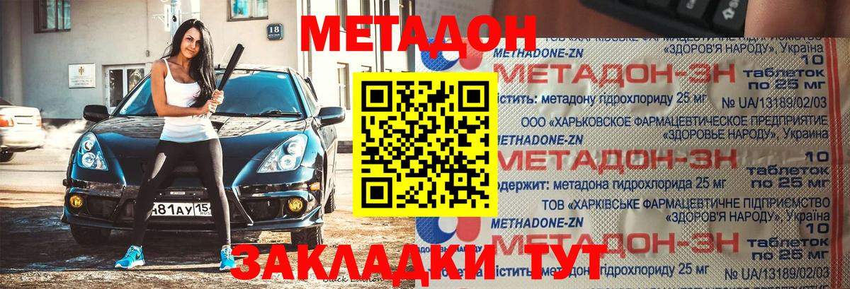 Пугачёв  МЕТАДОН VHQ  МЕТАДОН VHQ  Вход с VPN 