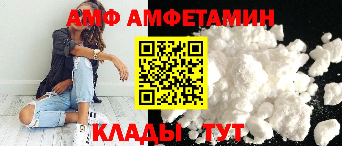 МЕТАМФЕТАМИН пудра Пугачёв