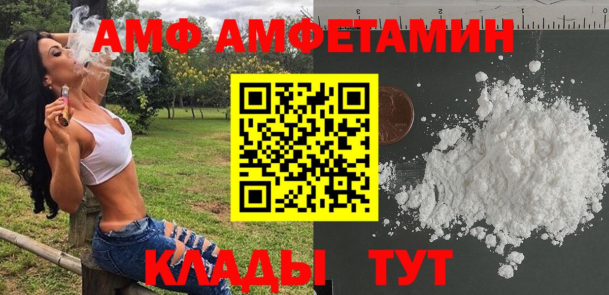 Метамфетамин кристалл  Вход с VPN  Метамфетамин кристалл  Пугачёв 