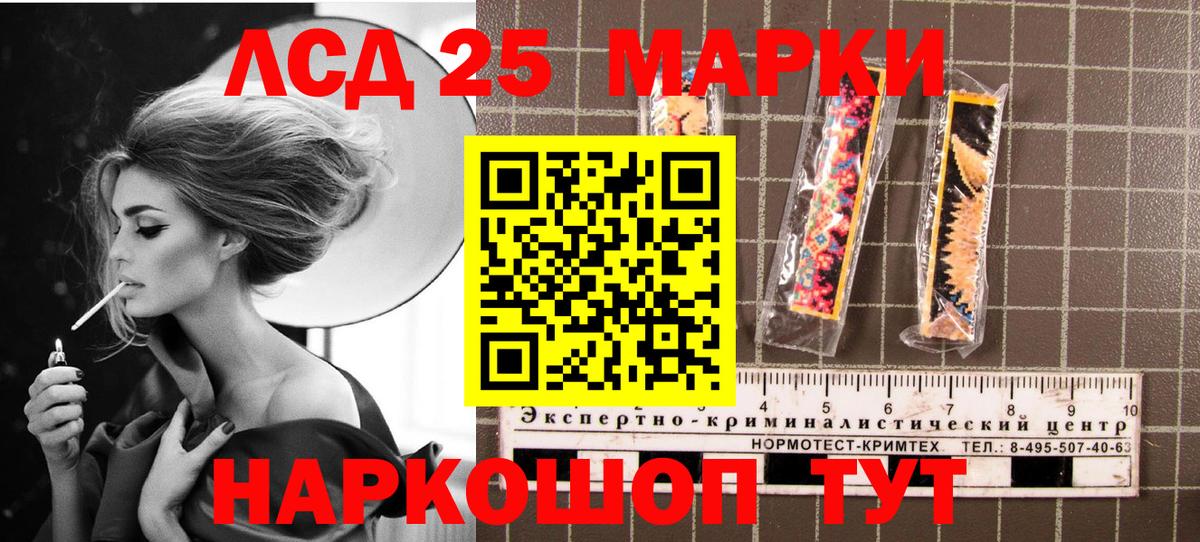 Марки N-bome  Марки N-bome 1,5мг  Вход с VPN  Пугачёв 