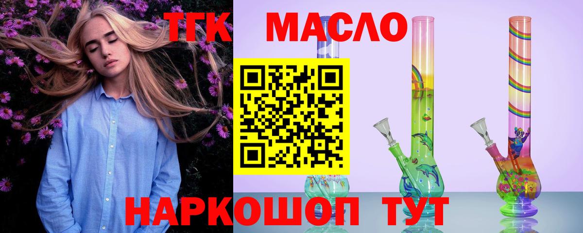 Пугачёв  закладки  Вход с VPN  ТГК жижа 
